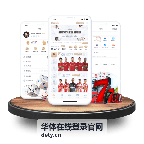 华体在线登录官网体育资讯速递头条报道封面